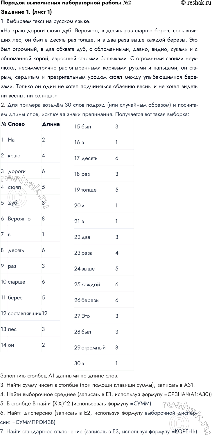 ����������� ������������ ������ �2�������� �������������� ����������������� 1. ������� ����� ����� � �������������� ���������� ������������ �� ����������� ����� ����� �...