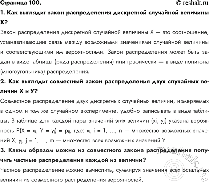 ����������� 1.	��� �������� ����� ������������� ���������� ��������� �������� X?����� ������������� ���������� ��������� �������� � � ��� �����������, ��������������� ����� �����...