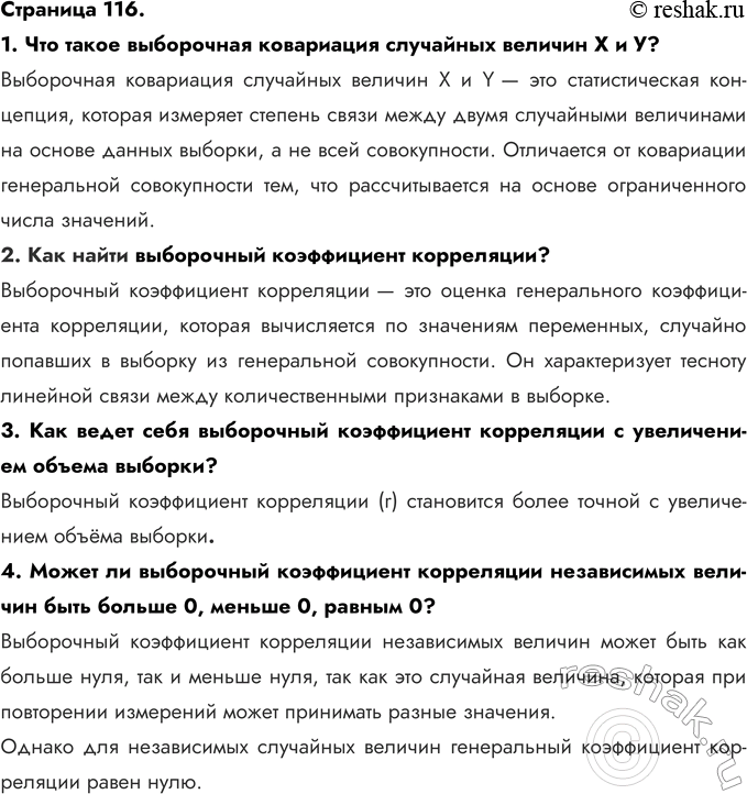 ����������� 1. ��� ����� ���������� ���������� ��������� ������� � � �?���������� ���������� ��������� ������� X � Y � ��� �������������� ���������, ������� �������� ������� �����...