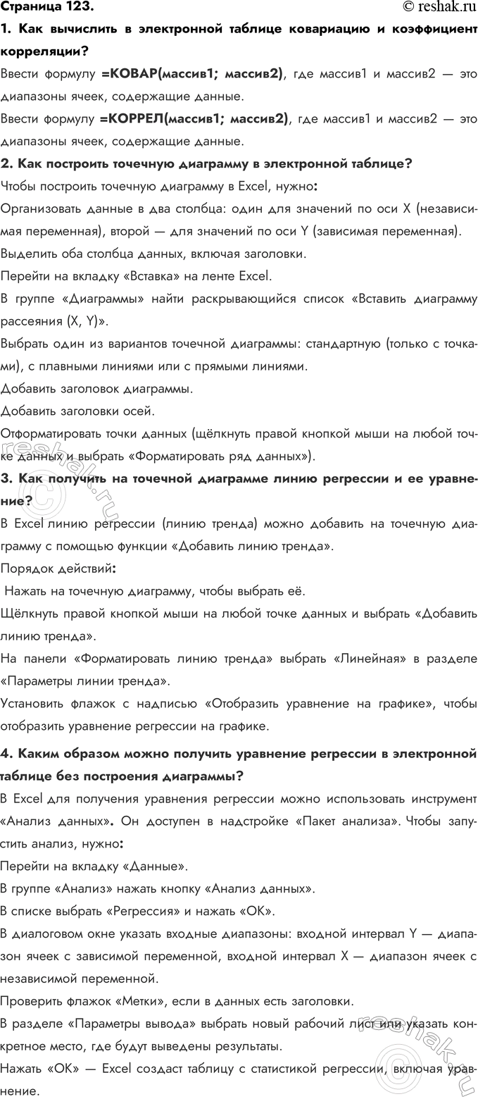 ����������� 1. ��� ��������� � ����������� ������� ���������� � ����������� ����������?������ ������� =�����(������1; ������2), ��� ������1 � ������2 � ��� ��������� �����,...