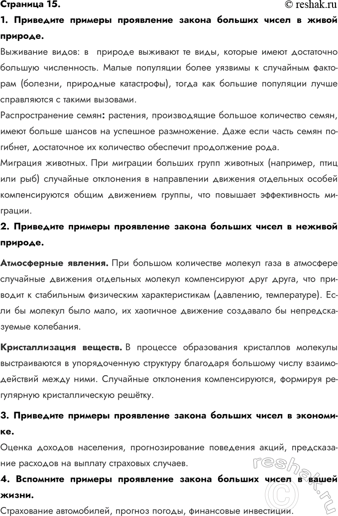 ����������� 1.	��������� ������� ���������� ������ ������� ����� � ����� �������.��������� �����: �  ������� �������� �� ����, ������� ����� ���������� ������� �����������. �����...