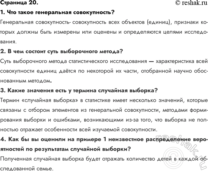 ����������� 1.	��� ����� ����������� ������������?����������� ������������- ������������ ���� �������� (������), �������� ������� ������ ���� �������� ��� ������� � ������������...