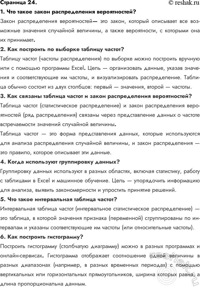 ����������� 1.	��� ����� ����� ������������� ������������?����� ������������� ������������ � ��� �����, ������� ��������� ��� ��������� �������� ��������� ��������, � �����...