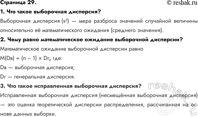 ����������� 1.	��� ����� ���������� ���������?���������� ��������� (s2) � ���� �������� �������� ��������� �������� ������������ � ��������������� �������� (��������...