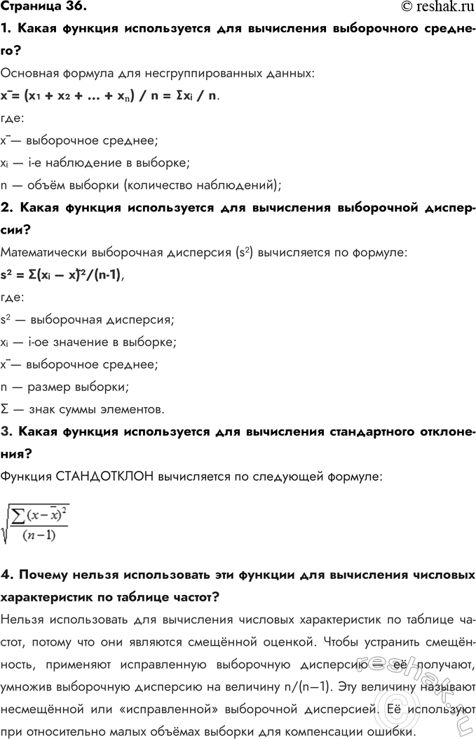 ����������� 1.	����� ������� ������������ ��� ���������� ����������� ��������?2.	����� ������� ������������ ��� ���������� ���������� ���������?3.	����� ������� ������������ ���...