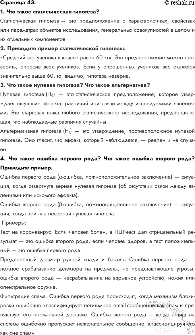 ����������� 1.	��� ����� �������������� ��������?�������������� �������� � ��� ������������� � ���������������, ��������� ��� ���������� �������� ������������, �����������...