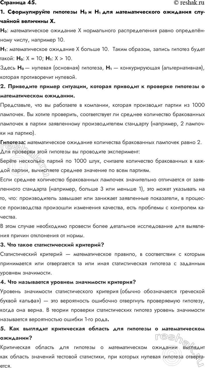 ����������� 1. ������������� �������� �0 � �1 ��� ��������������� �������� ��������� �������� �.�0: �������������� �������� X ����������� ������������� ����� ������������ �����,...