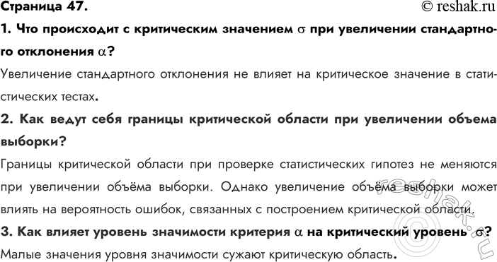 ����������� 1. ��� ���������� � ����������� ��������� ����� ��� ���������� ������������ ���������� �����?���������� ������������ ���������� �� ������ �� ����������� �������� �...