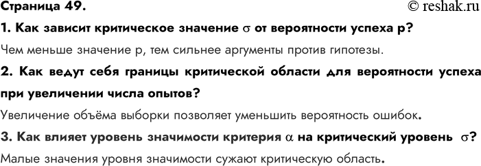 ����������� 1. ��� ������� ����������� �������� ����� �� ����������� ������ p?��� ������ �������� p, ��� ������� ��������� ������ ��������. 2. ��� ����� ���� ������� �����������...