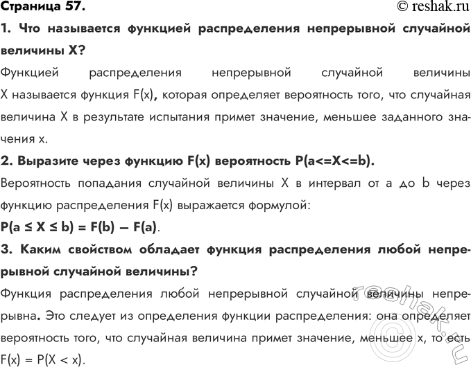 ����������� 1. ��� ���������� �������� ������������� ����������� ��������� �������� �?�������� ������������� ����������� ��������� �������� � ���������� ������� F(x), �������...