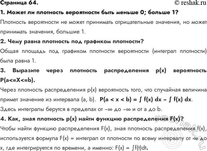 ����������� 1. ����� �� ��������� ����������� ���� ������ 0; ������ 1?��������� ����������� �� ����� ��������� ������������� ��������, �� ��-��� ��������� ��������, ������� 1....