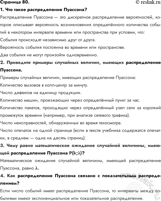 ����������� 1.	��� ����� ������������� ��������?������������� �������� � ��� ���������� ������������� ������������, ������� ��������� ����������� ������������� ������������...