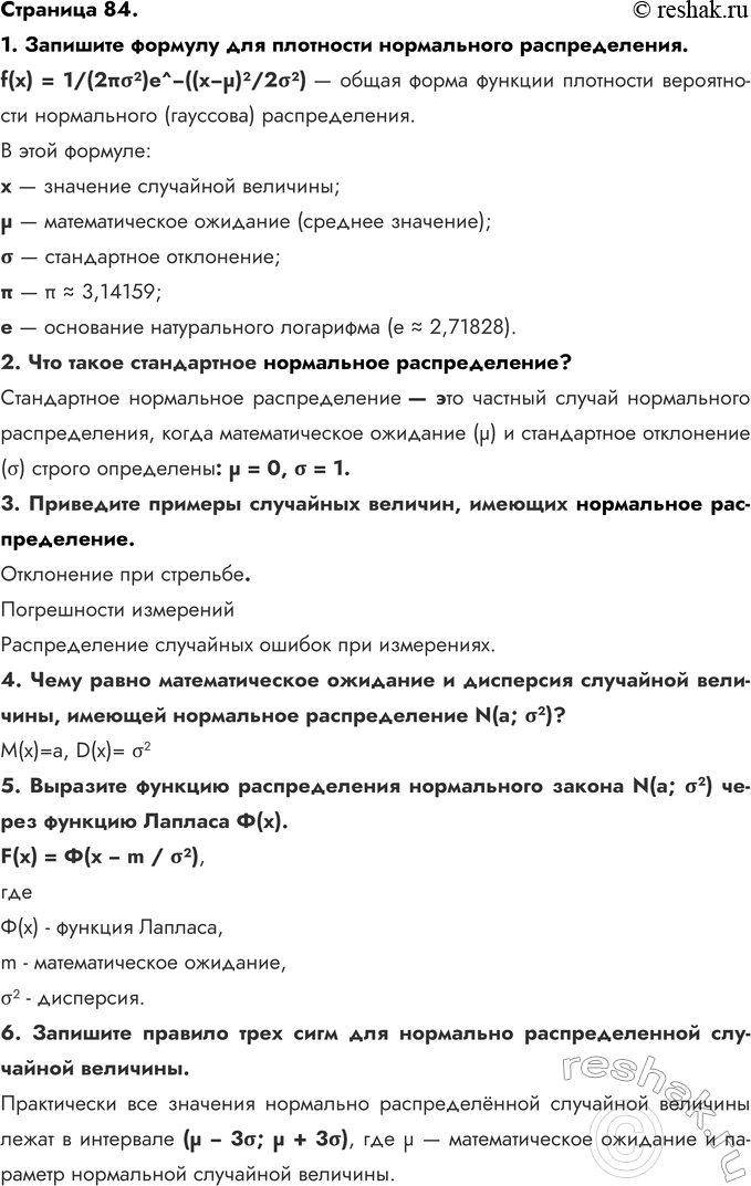 ����������� 1.	�������� ������� ��� ��������� ����������� �������������.2.	��� ����� ����������� ���������� �������������?3.	��������� ������� ��������� �������, �������...