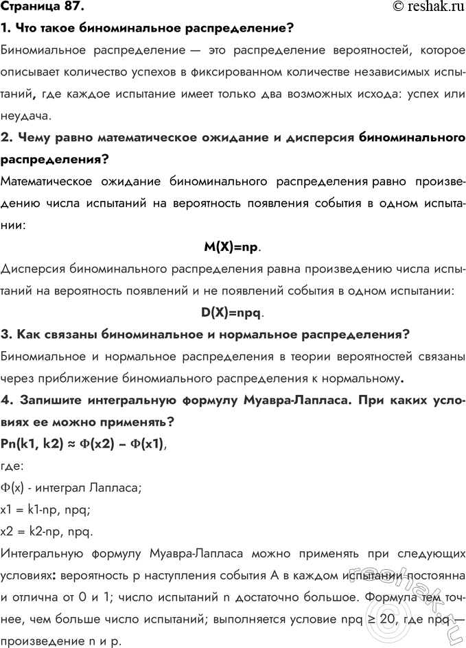 ����������� 1.	��� ����� ������������ �������������?������������ ������������� � ��� ������������� ������������, ������� ��������� ���������� ������� � ������������� ����������...