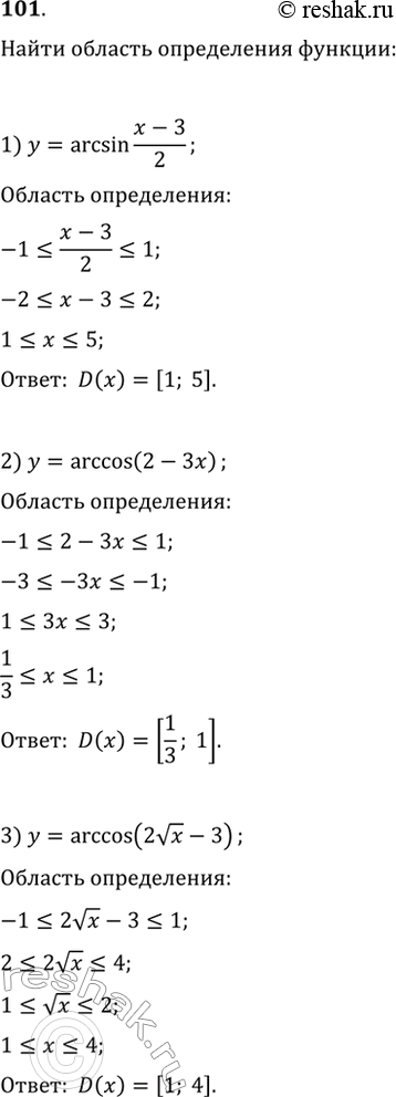 101.    :1) y=arsin x-3/2;2) y=arccos (2-3x);3) y=arccos(2  x - 3);4) y=arcsin 2x2-5/3;5) y=arccos 2- x/3;6)...
