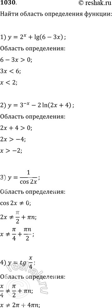 Изображение Найти область определения функции (1030—1033). 1030. 1) у = 2х + lg(6 - Зх); 2) у = 3-x - 2ln(2x + 4);3) у = 1/cos2x;	4) y = tgx/4....