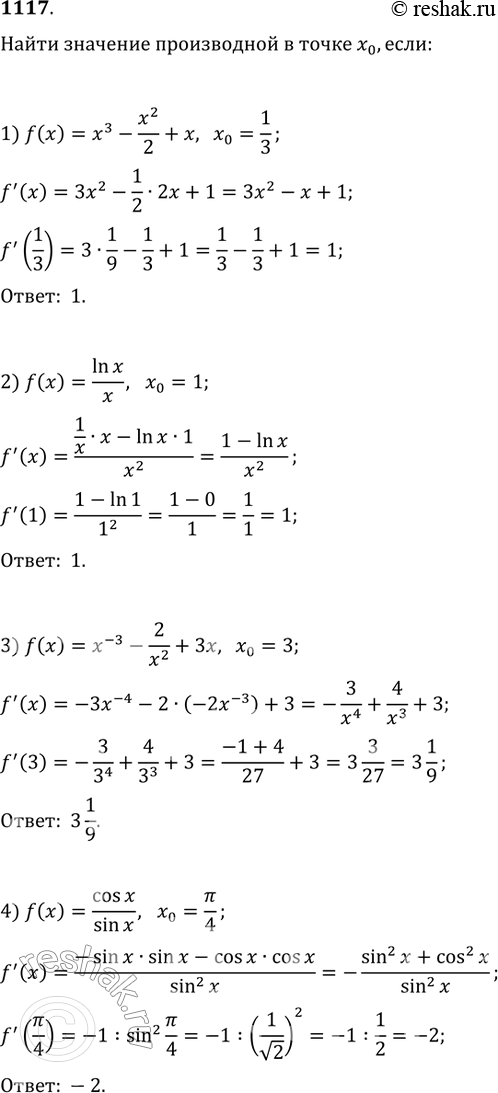 Изображение 1117. Найти значение производной функции f(x) в точке х0, если:1) f(x) = x3- x2/2 + x, x0 = 1/3;	2) f(x) = lnx/x, х0 = 1;3) f(x) = х^-3- 2/x2 +3х, x0 = 3;	4)...