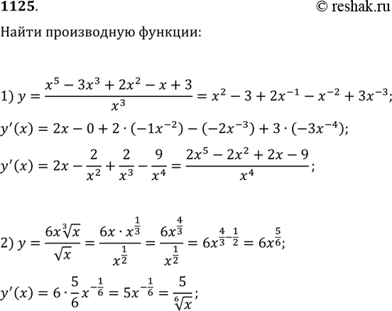 Изображение Найти производную функции (1125—1127).1125 1) y=x5-3x3+2x2-x+3/x3;2) y=6x корень 3 степени x/ корень x....