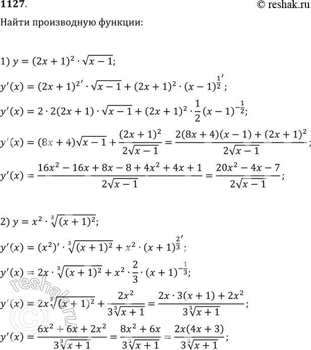 Изображение 1127 1) y= (2x+1)2 корень x-1;2) y= x2 корень 3 степени (x+1)2;3) y=sin2xcos3x;4) y=xcos2x....