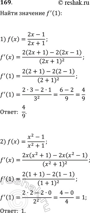 Изображение 169 1) f(x) = 2x-1/2x+1;2) f(x) = x2-1/x2+1;3) f(x) = 2x-3/5-4x;4) f(x)= 2x2/1-7x....