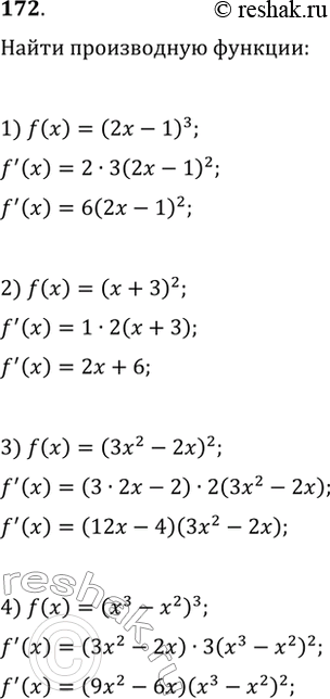 Изображение 172. С помощью формулы (8) найти производную функции:1) (2х- 1)3;	2) (х + 3)2;	3) (3х2 - 2х)2;	4) (х3 -...