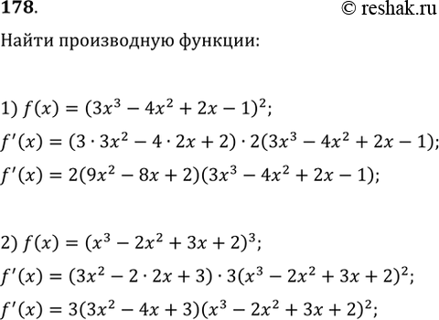 Изображение 178. Найти производную функции:1) f(x) = (3х3 - 4х2 + 2х - 1)2; 2) f(x) = (х3 - 2х2 + 3х +...