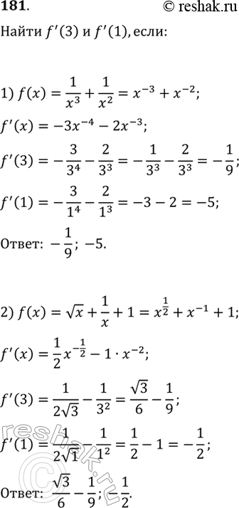 Изображение 181. Найти f'(3) и f'(1), если:1) f(x) = 1/x3 + 1/x2;2) f(x) = корень x + 1/x+1; 3) f(x) = 3/ корень 3 степени x - 2/x3;4) f(x) = x3/2 - x^-3/2;5) f(x) =...