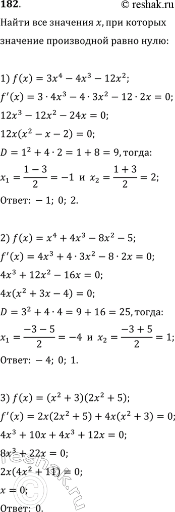 Изображение 182. Найти значения х, при которых значение производной функции f(x) равно 0:1) f(x) = 3х4 - 4х3 - 12х2;	2) f(х) = х4 + 4х3 - 8х2 - 5;3) f(x) = (х2 + 3)(2х2 +...