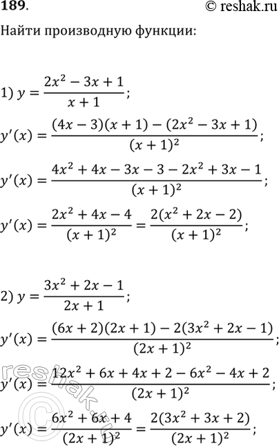 Изображение 189. 1) 2x2-3x+1/x+1;2) 3x2+2x-1/2x+1;3) 2x/1-x2 + 1/x;4) 2-x/корень x + корень x/2-x....