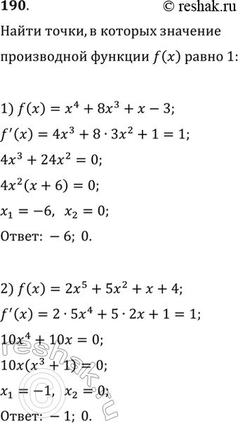 Изображение 190. Найти точки, в которых значение производной функции f(x) равно 1:1) f(x) = х4 + 8х3 + х- 3;	2) f(x) = 2х5 + 5х2 + х + 4;3) f(x) = x3+x2+16/x;4) f(x)= x...