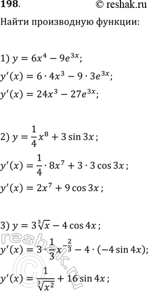 Изображение 198. 1) 6х4 - 9е3х;	2) 1/4*x8 + 3sin3x; 3) 3 корень 3 степени x -4cos4x;4) 5/x2 + 4e^пи/45) 1/3x3 + 1/2*ln4x;	6) 3tg2x - 2 корень 3 степени...