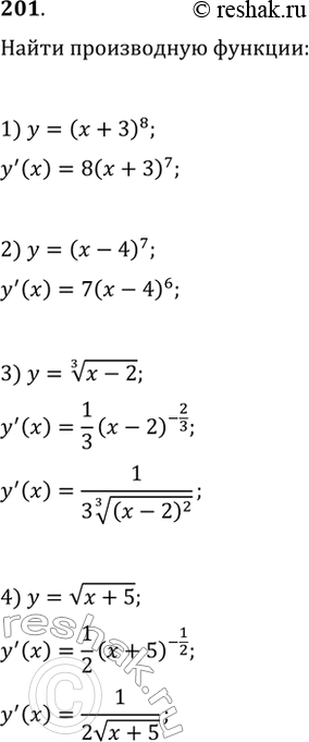 Изображение 201. 1) (x+3)8;2) (x-4)7;3) корень 3 степени x-2;4) корень x+5;5) 1/(x+1)2;6) 1/(x-1)3;7) 1/корень x+3;8) 3/ корень 3 степени x-4....