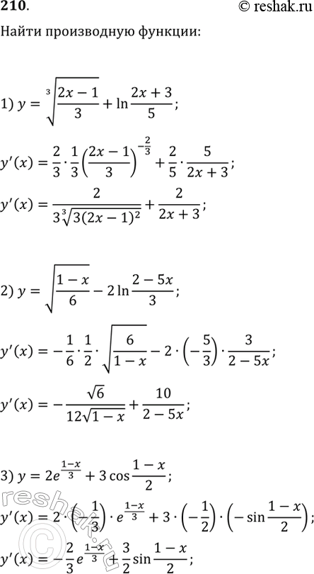 Изображение Найти производную функции (210—214).210. 1) корень 3 степени 2x-1/3 + ln 2x+3/5;2) корень 1-x/6 - 2ln 2-5x/3;3) 2e^1-x/3 + 3cos1-x/2;4) 5sin 2x+3/4 - 4 корень...