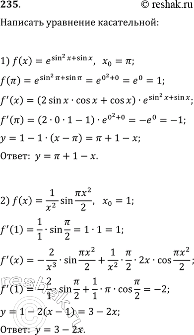 Изображение 235. Написать уравнение касательной к графику функции у = f(x) в точке с абсциссой х0, если:1) f(х) = еsin2x+sinx, х0 = пи; 2) f(х) = 1/x2sin пиx2/2, x0 = 1....