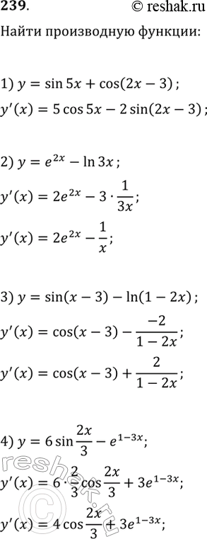 Изображение 239. 1) sin5х + cos(2x - 3);	2) e2x - ln3x;3) sin (x - 3) - ln (1 - 2x);	4) 6sin2x/3 -...