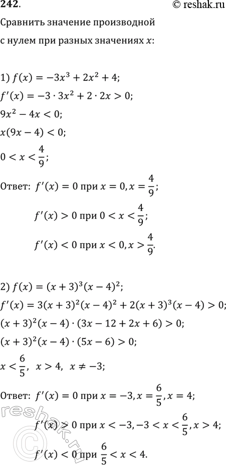 Изображение 242. Найти значения х, при которых значение производной функции f(x) равно 0; положительно; отрицательно, если:1) f(х) = -3х3 + 2х2 + 4;	2) f(x) = (х + З)3(х -...