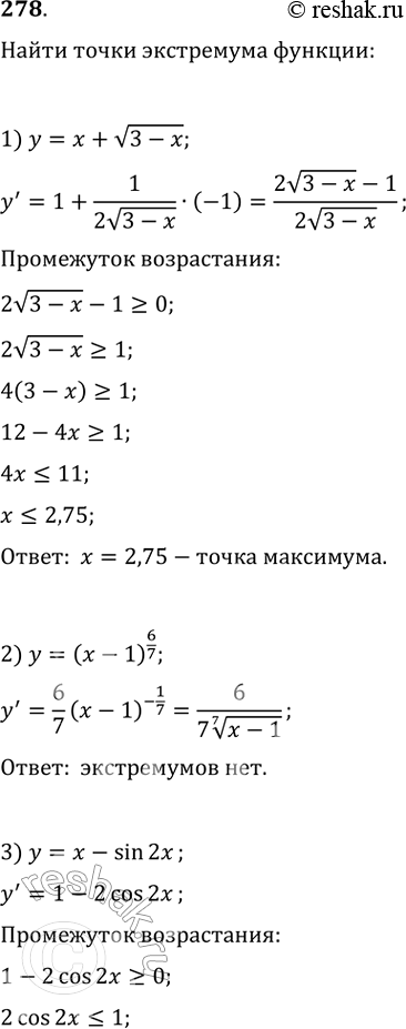 Изображение 278.1) у = х + корень 3-х;	2) у = (х-1)6/7;3) у = х - sin 2х;	4) у = cos 3х - 4х;5) y = (x-1)4;	6) y =1-(x+1)6;7) у = (х + 2)2(х - 3)2;	8) у = (х -...