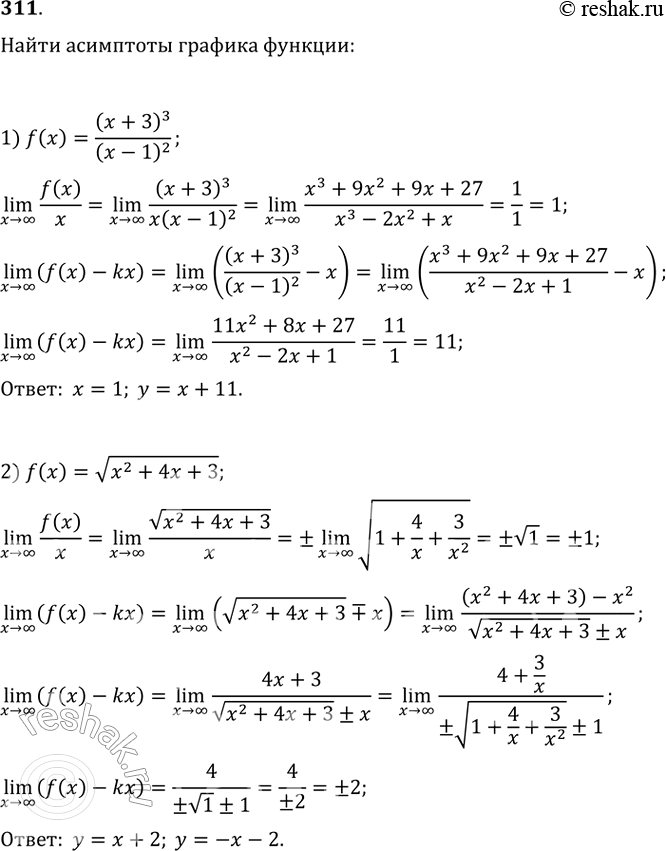  311.    :1) f(x) = (x+3)3/(x-1)2;2) f(x) =  x2+4x+3....