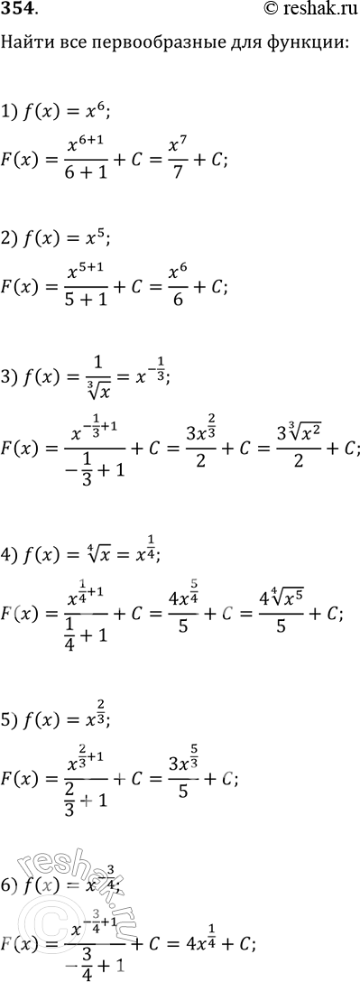 Изображение 354. Найти все первообразные для функции:1) x6;2) x5;3) 1/ корень 3 степени x;4) корень 4 степени x;5) x2/3;6) x3/4....