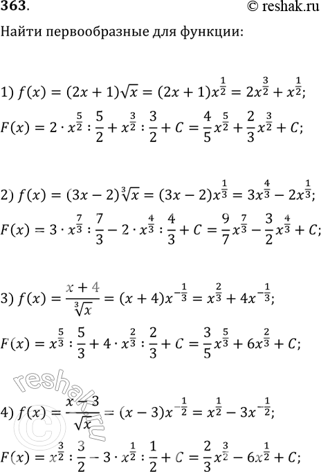 Изображение 363 1) (2x+1) корень x;2) (3x-2) корень 3 степени x;3) x+4/ корень 3 степени x;4) x-3/корень x....