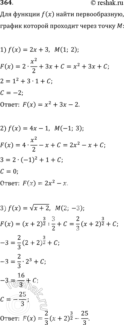 Изображение 364. Для функции f(x) найти первообразную, график которой проходит через точку М:1) f(x) = 2x + 3, М(1; 2);	2) f(x) = 4x-1, М(-1; 3);3) f(x)= корень x +2, М(2;...
