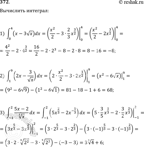 Изображение 372 1) интеграл (0;4) (x-3 корень x) dx;2) интеграл (1;9) (2x-3/ корень x) dx;3) интеграл (-1;2) 5x-2/корень 3 степени x dx;4) интеграл (1;3) 3x-1/ корень x...
