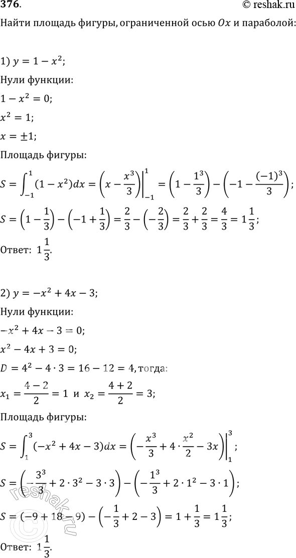 Изображение 376. Найти площадь фигуры, ограниченной осью Ох и параболой:1) у=1-х2;	2) у = -х2 + 4х-3;3) у = -х(х + 3);	4) у = (1 - х)(х + 2);5) у = (х + 2)(3 -...