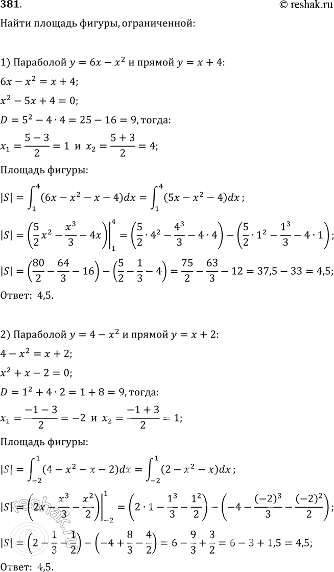 Изображение 381. Найти площадь фигуры, ограниченной:1) параболой у = 6х - х2 и прямой y = x + 4;2) параболой у = 4-х2 и прямой у = х +...