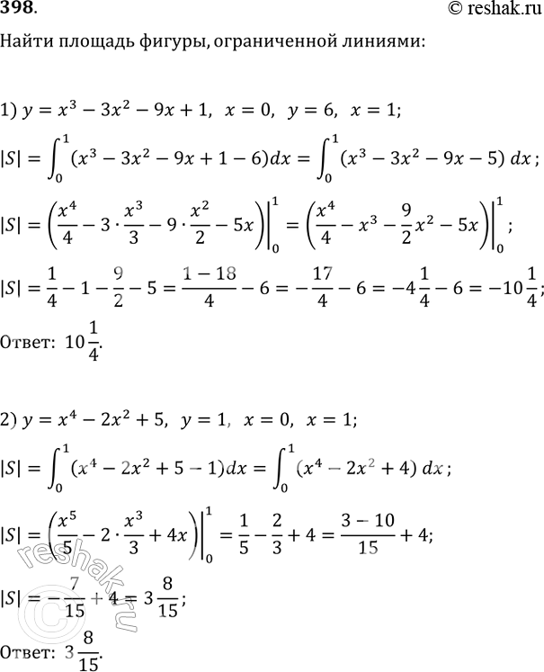 Изображение 398. Найти площадь фигуры, ограниченной линиями:1) у = x3 - 3х2 - 9х + 1, х = 0, у = 6, х = 1;2) у = х4 - 2х2 + 5, у= 1, х = 0, х =...