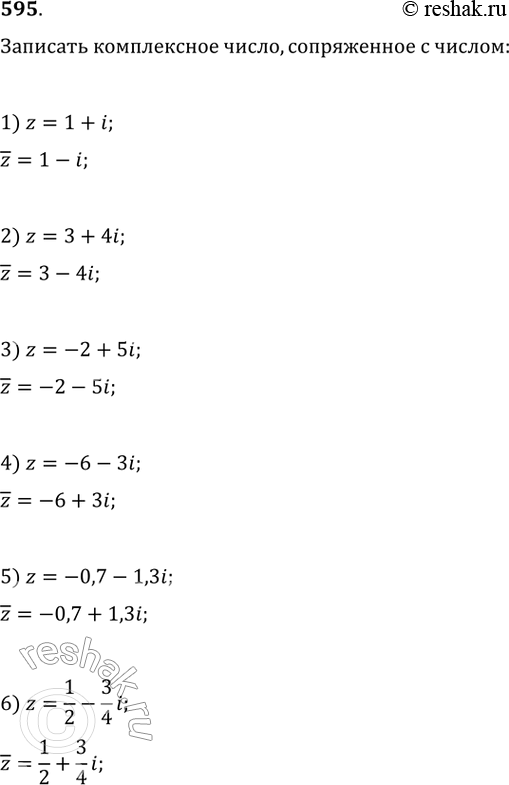 Изображение 595. Записать комплексное число, сопряжённое с числом:1) 1 + i;	2) 3 + 4i;	3) -2 + 5i;4) -6 - 3i;	5)-0,7-1,3i;6) 1/2-3/4*i....