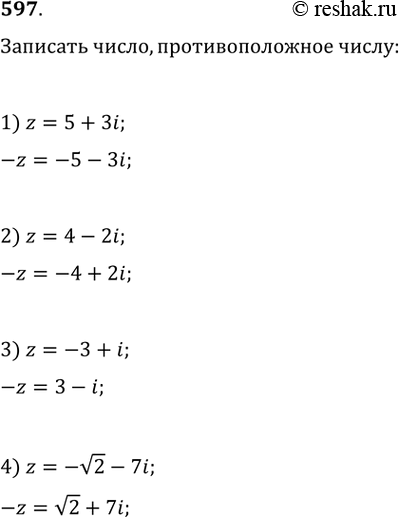 Изображение 597. Записать число, противоположное числу:1) 5 + 3i;	2) 4-2i;	3)-3 + i;	4) - корень...