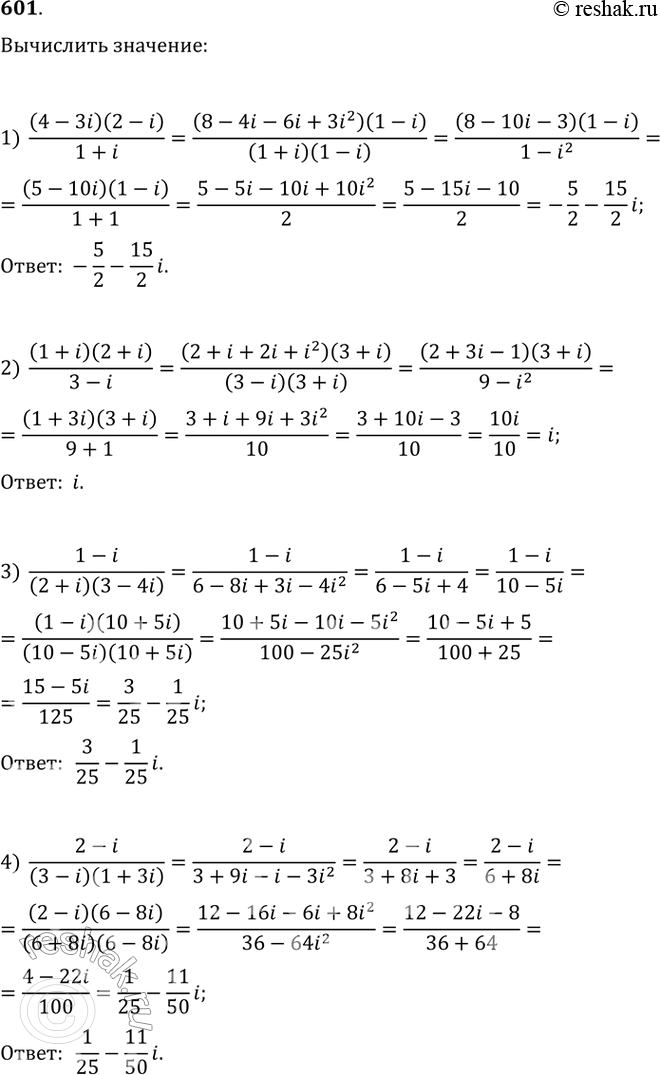 Изображение 601 Вычислить:1) (4-3i(2-i)/1+i;2) (1+i)(2+i)/3-i;3) 1-i/(2+i)(3-4i);4) 2-i/(3-i)(1+3i);5) 5+2i/2-5i + 3-4i/4+3i;6) 2-3i/1+4i - 2+3i/1-4i....
