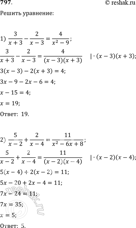 Изображение Решить уравнение (797—806).797 1) 3/x+3 - 2/x-3 = 4/x2-9;2) 5/x-2 + 2/x-4=11/x2-6x+8....