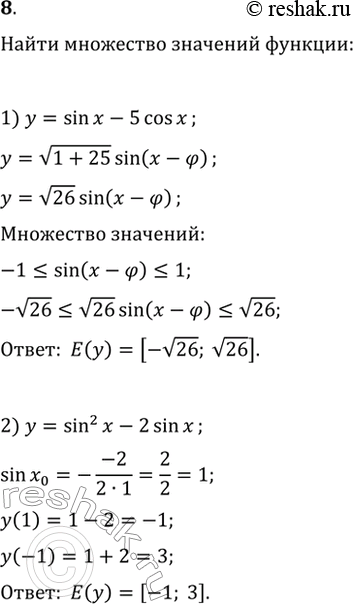 Изображение 8. 1) у = sinx - 5cosx;	2) y = sin2x - 2sinx;3) у = 10cos2x - 6sinxcosx + 2sin2x;4) у = cos2x +...